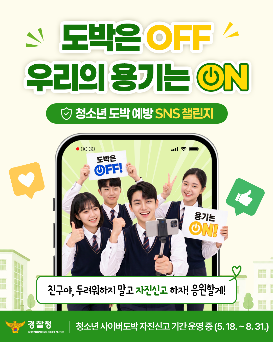 sns 챌린지 안내문
